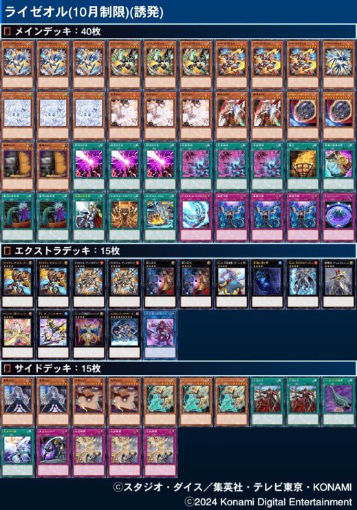 遊戯王まとめ デッキ5種 ライゼオル、ドラゴンテイル等 遊戯王まとめ デッキ5種 ライゼオル、ドラゴンテイル等 - メルカリ