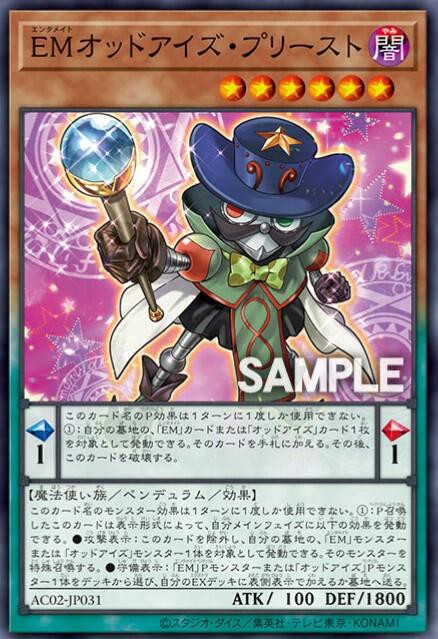 遊戯王OCG】アニクロのARC-V枠は激戦区 : スターライト速報