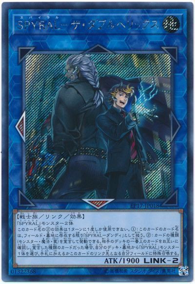 遊戯王大会結果】シトロンCS チーム戦 優勝は【SPYRAL】【メメント】【デモンスミスラビュリンス】！ ※新制限適用 : スターライト速報 -遊戯王 OCG情報まとめ-