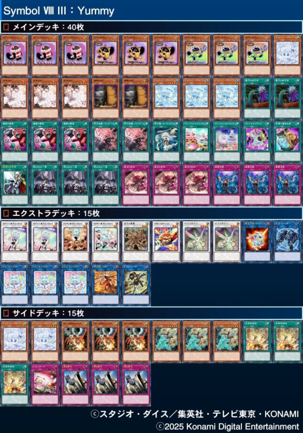 遊戯王　閃刀ヤミー　デッキ 遊戯王 閃刀姫 ヤミー 本格構築済み デッキ S:Pリトルナイト