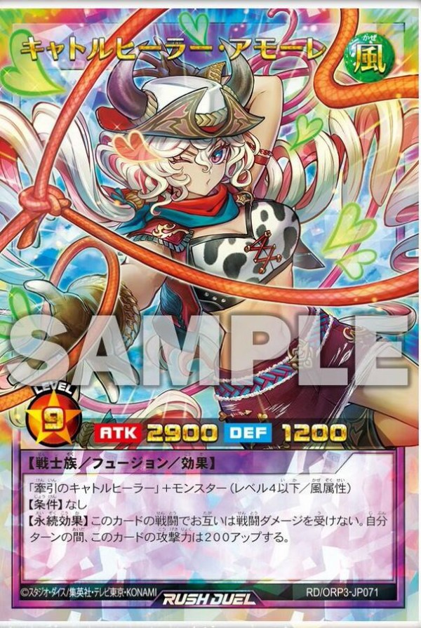 遊戯王ラッシュデュエル情報】オーバーラッシュパック3に