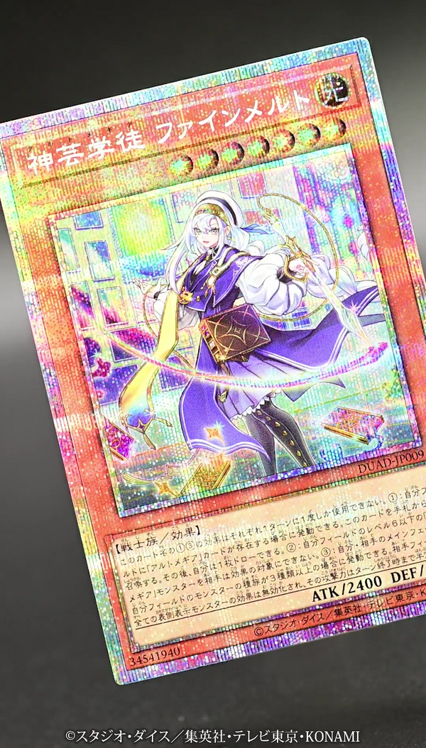 遊戯王 デュエリストアドバンス 神芸学徒 ファインメルト リテラ