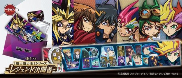 遊戯王】『一番カフェ 「遊☆戯☆王」シリーズ ～レジェンド決闘