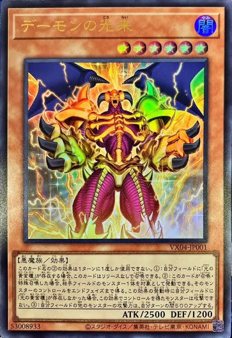 遊戯王OCG】待望の光の黄金櫃ブラック・マジシャン・ガール