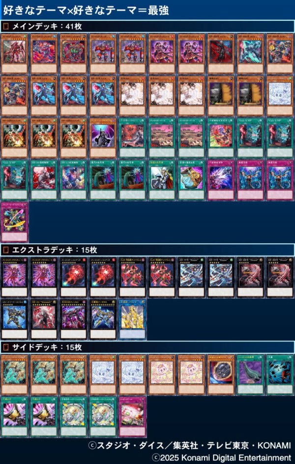 遊戯王 - 遊戯王 サンダードラゴン カオス型 構築済みデッキ 大会優勝経験アリ 遊戯王大会結果】第25回ダクロCS〜2nd anniversary〜 個人戦