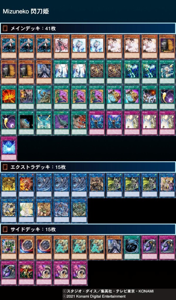 遊戯王大会結果】第1回東陽町CS 個人戦 優勝は【LL鉄獣戦線戦華