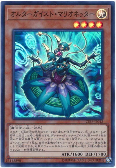 オルターガイスト8枚 遊戯王OCG】オルターガイストはいやらし強い : スターライト速報