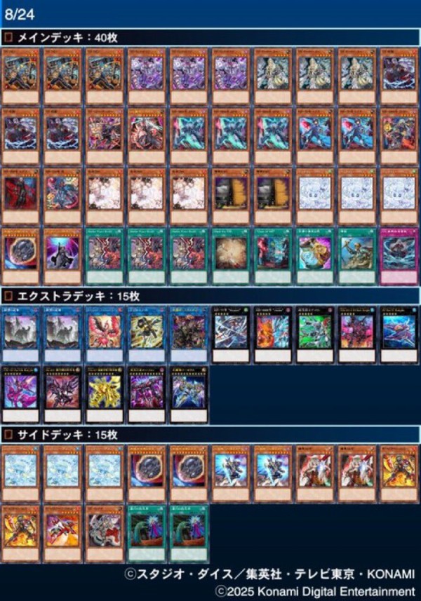 遊戯王大会結果】BLACKFAIRY CS 個人戦 優勝は【ドラゴンテイル