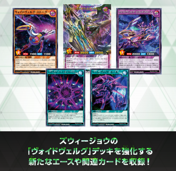 遊戯王ラッシュデュエル情報】深淵のオーバーフォースの公式サイト
