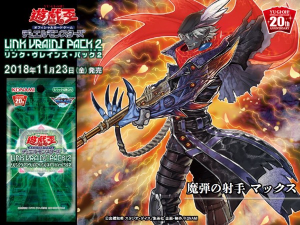 遊戯王ocg 魔弾の射手マックスは壊れカード スターライト速報 遊戯王ocg情報まとめ