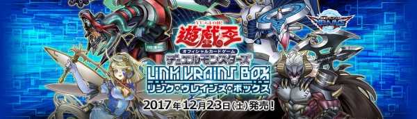 遊戯王OCG】LINK VRAINS BOXの公式サイトオープン！ : スター