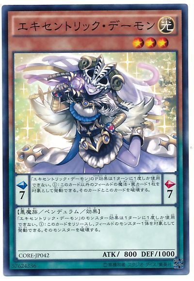 遊戯王OCG】デーモンの召喚のリメイク路線は・・・ : スター