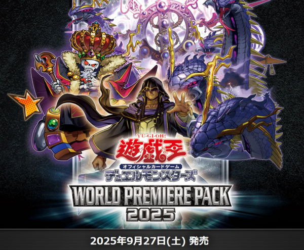 巳剣 ミツルギ ワールドプレミア2025 フルコン各3枚 ② 遊戯王