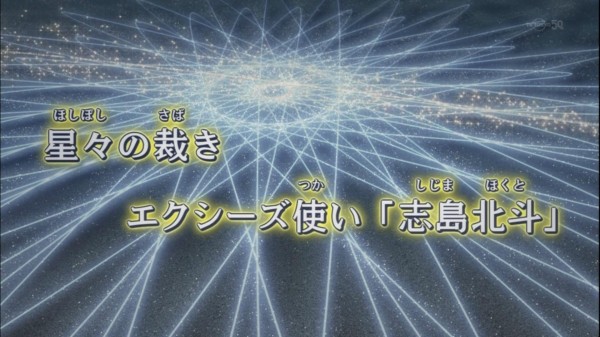 遊戯王arc V実況まとめ 9話 セイクリッド使いガチ斗君のリアリスト戦術が炸裂 アニメでプレアデスとトレミスは アカン スターライト速報 遊戯王ocg情報まとめ