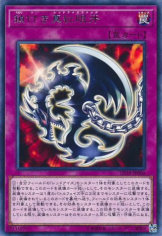 遊戯王 鎖付きブーメラン | myglobaltax.com