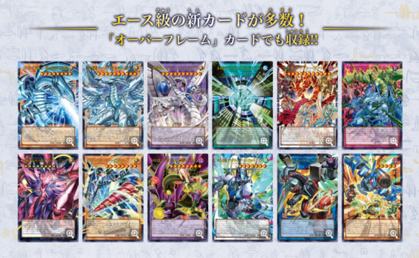 遊戯王OCG】現時点でのLIMIT OVER COLLECTION -THE RIVALS-の収録