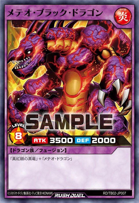 遊戯王ラッシュデュエル情報】トリプルビルドパック