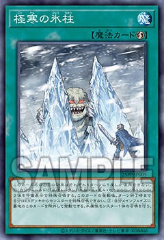 遊戯王 - 遊戯王　アイス アイス・ドール | シークレット | ドラゴンスター | 遊戯王