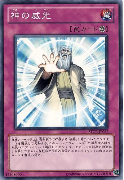 遊戯王 近所のおっさん 遊戯王OCG】神のおっさんVS天使 : スターライト速報 -遊戯王OCG