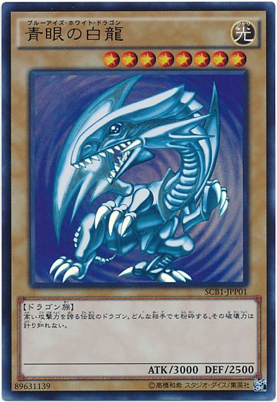 遊戯王ocg Duel Liveで親子デュエリストペアが使用した ブルーアイズ デッキレシピ公開 スターライト速報 遊戯王ocg情報まとめ