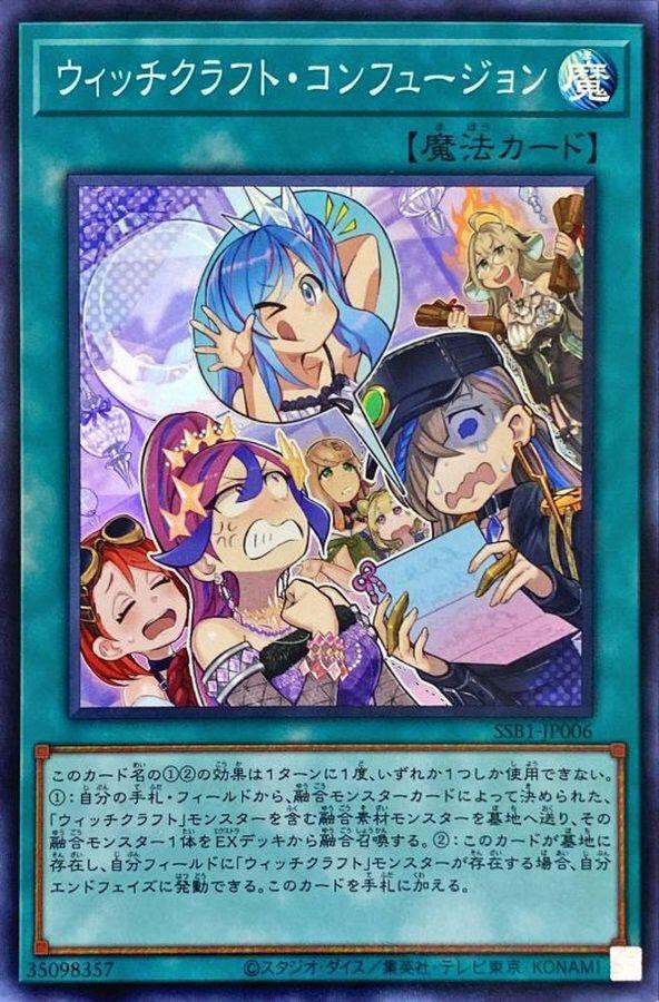 遊戯王OCG】エンディミオンの侍女ヴェールでウィッチクラフト強化