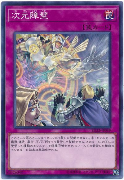 遊戯王OCG】ラビュリンスの姫の仕掛けはいつも完璧！ : スター