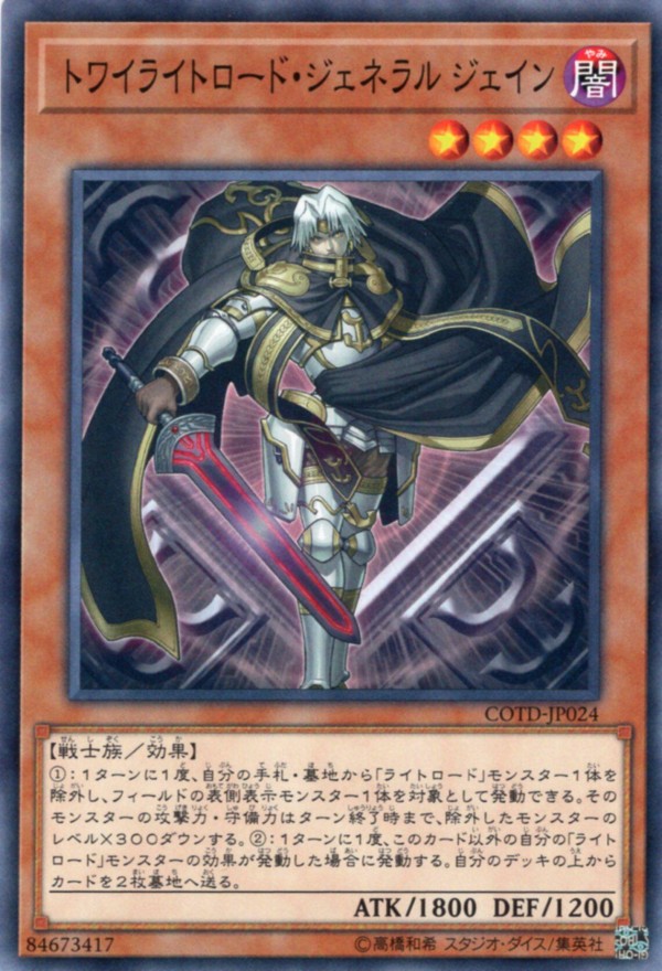 遊戯王OCG】トワイライトロードとはなんだったのか : スター