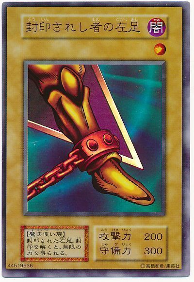 遊戯王OCG】復刻版の「エクゾディア」を1種類ずつ収録