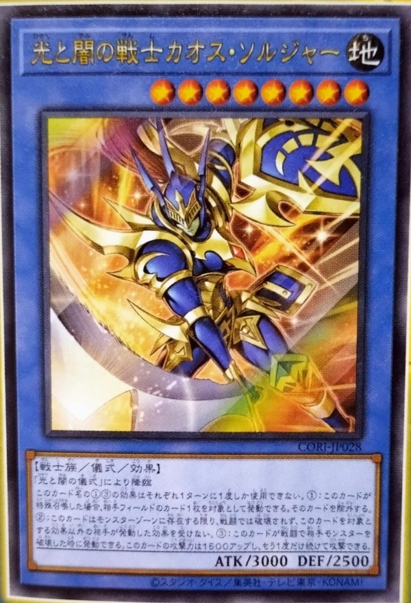 遊戯王OCG情報】カオス・オリジンズ収録『黒き混沌の魔術師ブラック