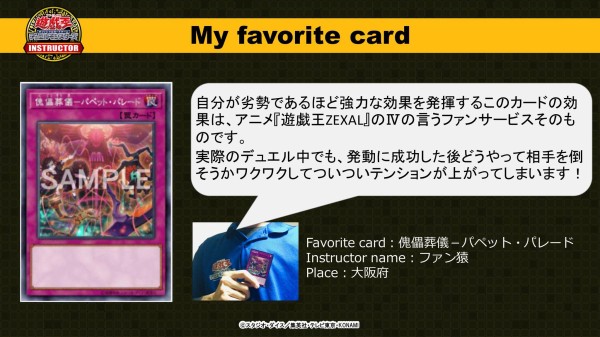 遊戯王ocg Ocgインストラクターが好きなカードを紹介 ギミック パペット デッキレシピを紹介 スターライト速報 遊戯王ocg情報まとめ