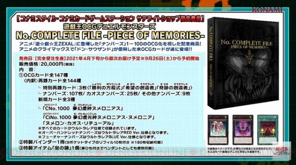 遊戯王 2万枚 売ります