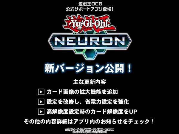 遊戯王ocg 遊戯王ニューロンの新バージョン公開 スターライト速報 遊戯王ocg情報まとめ