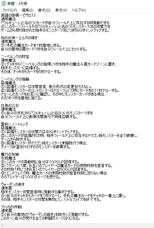 遊戯王ocg ワルキューレはどんな風に組めばいいのだろう スターライト速報 遊戯王ocg情報まとめ