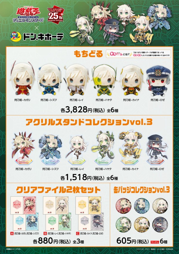 遊戯王 ラッシュデュエル ドンキコラボ ドンペン 3枚セット