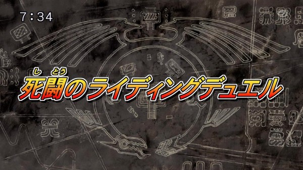 遊戯王5d S再放送 第90話 死闘のライディングデュエル 実況まとめ スターライト速報 遊戯王ocg情報まとめ