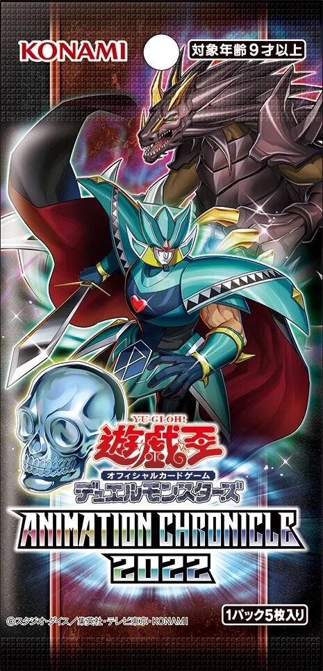 遊戯王OCG】アニクロ2022の表紙は・・・ : スターライト速報 -遊戯王