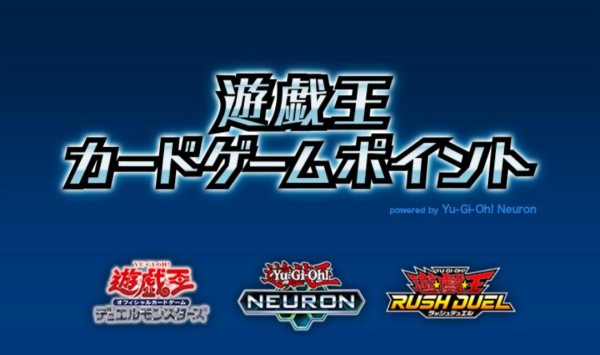 遊戯王 遊戯王カードゲームポイント 8 2 月 スタート ポイントは特別なアイテム交換が可能 スターライト速報 遊戯王ocg情報まとめ