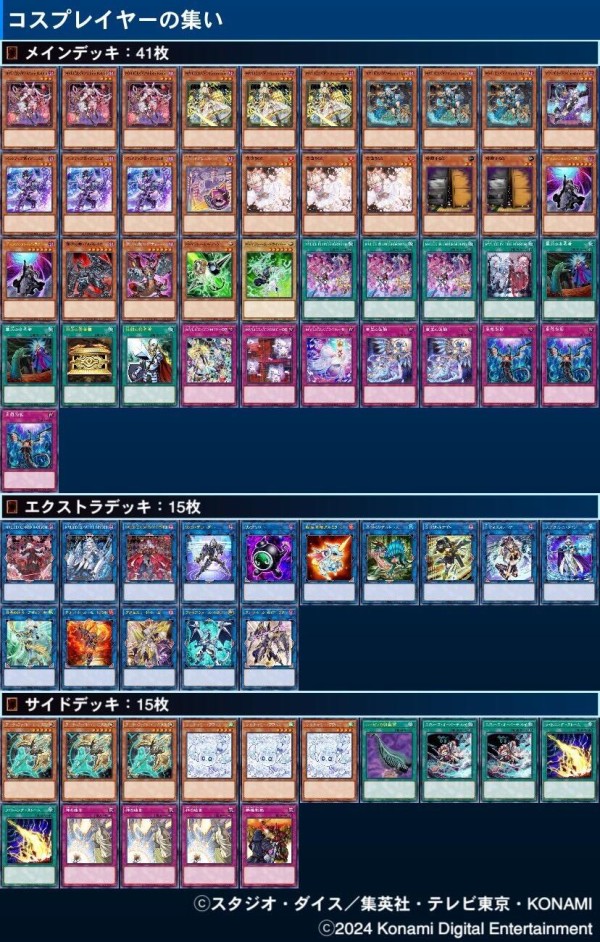 遊戯王大会結果】第3回つりおCS水戸 チーム戦 優勝は【リ 遊戯王大会結果】第3回つりおCS水戸 チーム戦 優勝は【リ