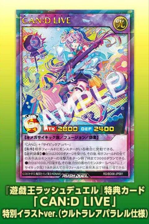 遊戯王ラッシュデュエル情報】『遊戯王SEVENS』Blu-ray＆DVD