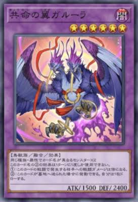 超融合2枚　ガルーラドロゴンセット 遊戯王OCG【魔弾】デッキ ガチ解説 第10回「超融合ガルーラ」編