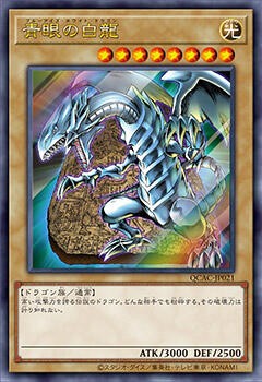 遊戯王OCG情報】クォーターセンチュリーアートコレクション収録