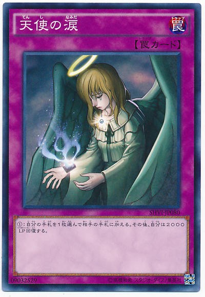 遊戯王ocg 相手のカードも大切に扱いましょう スターライト速報 遊戯王ocg情報まとめ