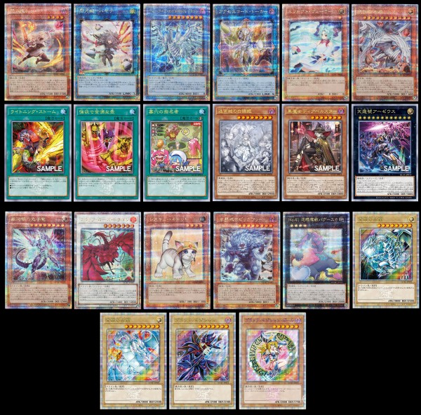 遊戯王OCG】いよいよアートコレクション発売日！ : スターライト