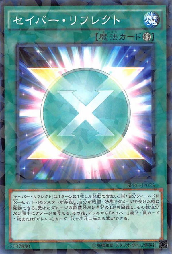 遊戯王ocg 優しさあふれる防御輪 スターライト速報 遊戯王ocg情報まとめ