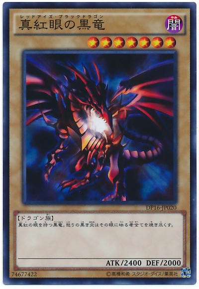 遊戯王ocg レッドアイズ Hero のデッキレシピを公式が紹介 スターライト速報 遊戯王ocg情報まとめ