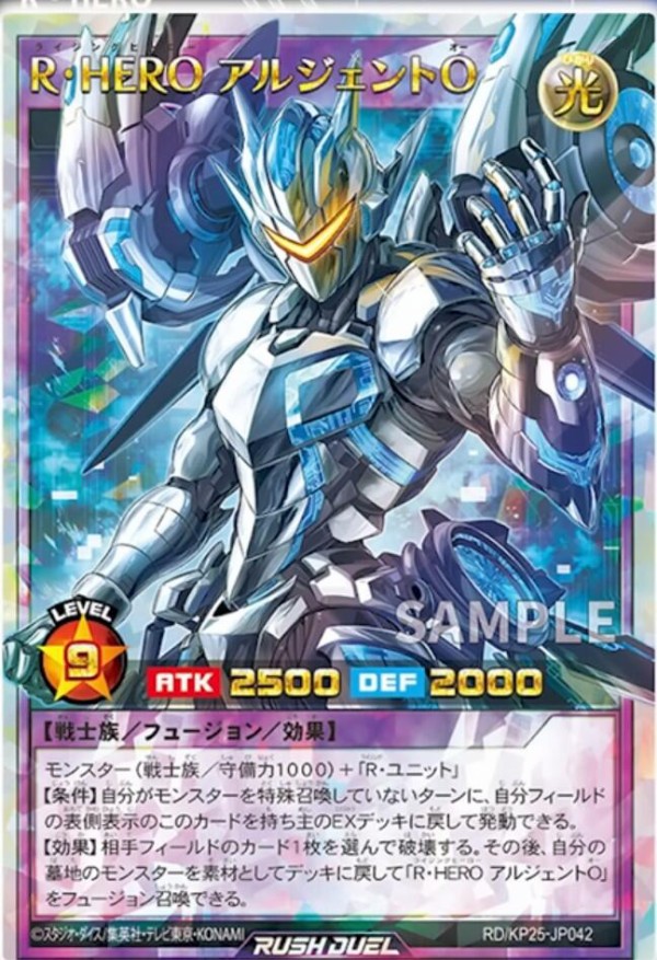 遊戯王ラッシュデュエル情報】極光のライジングにイラスト違いの「R