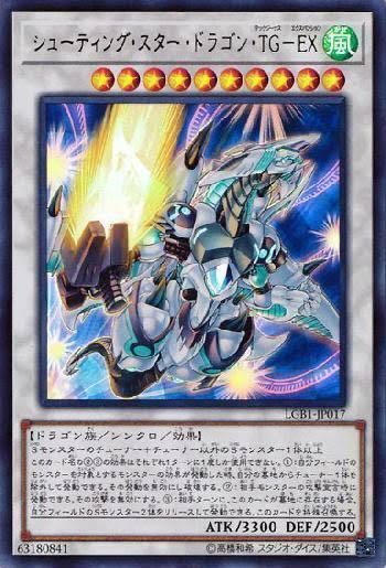 遊戯王ocg 今のtgに足りないものは スターライト速報 遊戯王ocg情報まとめ