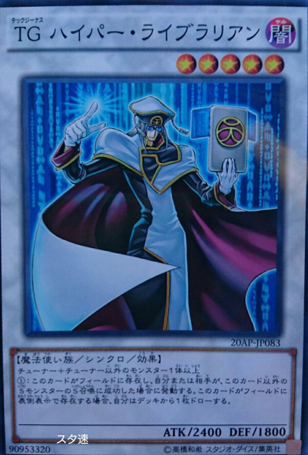 Amazon.co.jp: 遊戯王カード TG ハイパー・ライブラリアン