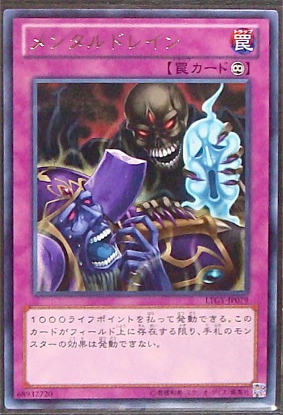 遊戯王ocg メンタルドレインが安い理由 スターライト速報 遊戯王ocg情報まとめ 遊戯王ocg メンタルドレインが安い理由 スターライト速報 遊戯王ocg情報まとめ