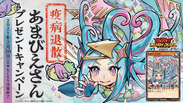 遊戯王 あまびえさん スーパー www.pegasusforkids.com